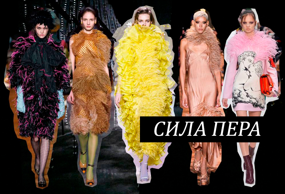 тренды осень-зима 2019 в моде для женщин