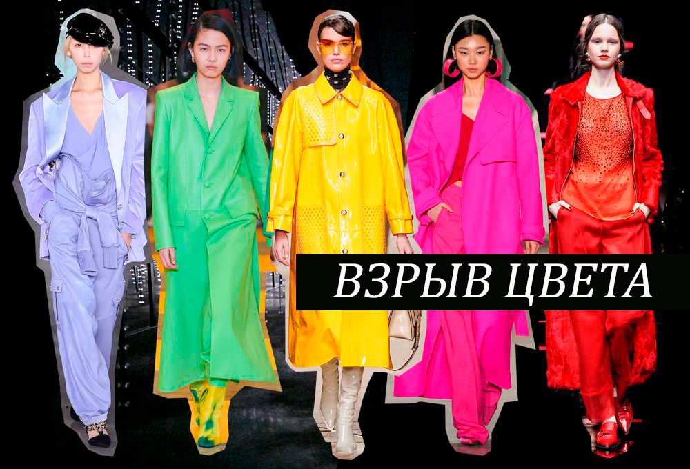 тренды сезона осень-зима 2019