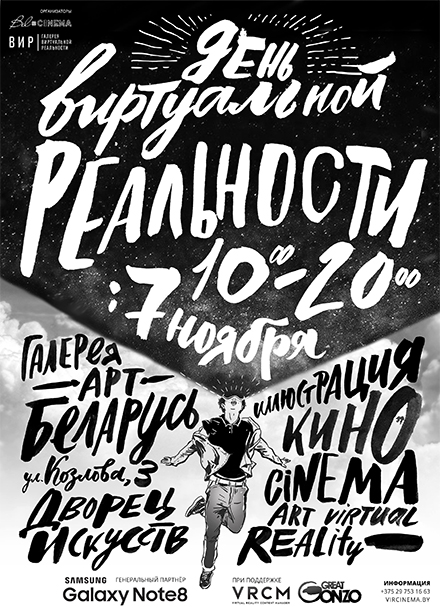 День виртуальной реальности